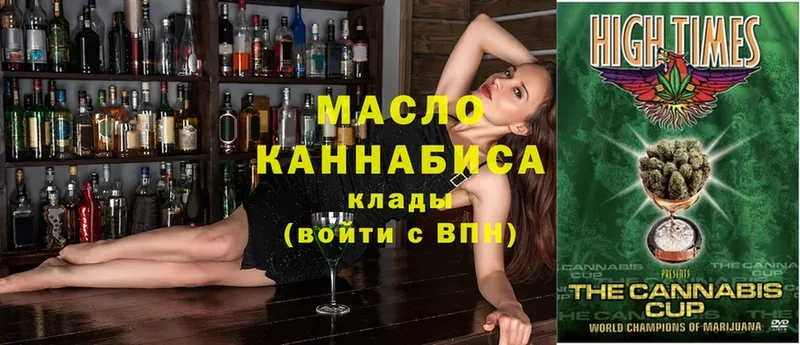 ТГК гашишное масло  OMG ТОР  Алексин 